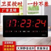 ราคา นาฬิกาดิจิตอล LED พร้อมระบบจับเวลาดาวเทียม GPS และ Beidou ปฏิทินถาวร หน้าจอขนาดใหญ่ นาฬิกาแขวนผนัง นาฬิกาตั้งโต๊ะ สำหรับโรงเรียนและโรงพยาบาล (58116018593)