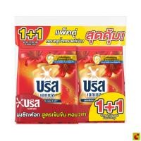 ราคา บรีส เอกเซล ซิกเนเจอร์ รอยัล ลิลลี่ & รูบี้ โรส ผงซักฟอกสูตรเข้มข้น 1,150 ก. แพ็ค 1+1 (54967618610)