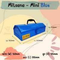 ราคา MITSANA MINI กล่องใส่เครื่องมือช่าง สีน้ำเงิน กล่องเครื่องมือ 12 นิ้ว 1 ชั้น เหล็กหนา 0.7 มม. พ่นและอบสี เกรดพรีเมี่ยม (19549061584)