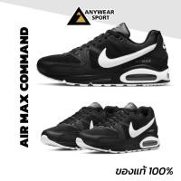 ราคา Nike Air Max Command รองเท้าลำลองผู้ชาย สนีกเกอร์แฟชั่น พื้น Air ใส่สบาย (56260904402)