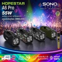 ราคา Hopestar A6 Pro Bluetooth Speaker ลำโพงบลูทูธ สเตอริโอเบสกระหึ่ม Audiophile ซับวูฟเฟอร์ แถมไมโครโฟน wireless (21977480856)