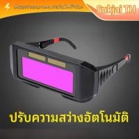 ราคา [COD] แว่นตาเชื่อมไฟฟ้า เปลี่ยนความมืดอัตโนมัติ งานเชื่อมไฟฟ้า งานเชื่อมเหล็ก กัน UV (54816182008)