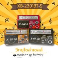 ราคา วิทยุพกพา วิทยุโซล่าเซลล์ Portable Radio รุ่น XB-965BT-S (25008060847)