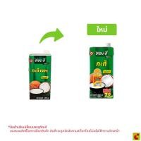 ราคา อร่อยดี กะทิ 100% ยูเอชที 1,000 มล. (57617564809)
