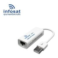 ราคา ตัวแปลงUSBเป็นหัวLANอินโฟแซทInfosat USB Lanใช้กับเครื่องรับอินโฟแซทรุ่นE168/Q168/X168/Gmm HD plusและPsi (7352557733)