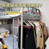 ราคา ข้างเตียงคืนเสื้อผ้าที่มีประโยชน์เครื่องมือแขวนหอพักล่างสองชั้นชั้นเก็บมหาวิทยาลัยหอพักจัดระเบียบแขวนตู้เสื้อผ้า (44431312287)
