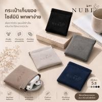 ราคา Nubi ร้านไทย พร้อมส่ง กระเป๋าใส่หูฟัง ซองใส่หูฟัง ซองแอร์พอด กระเป๋าใส่ลิปสติก สไตล์เกาหลี น่ารัก นุ่มนิ่ม ผลิตจากหนังPU (44132551611)