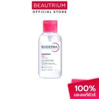 ราคา BIODERMA Sensibio H2O Micellar Water Cleansing Makeup Remover ที่เช็ดเครื่องสำอาง 500ml (2202257123)