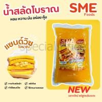 ราคา น้ำสลัดแซนวิช น้ำสลัดสูตรโบราณ ตรา กู๊ดฟู้ดส์ 1 กก. (42920559332)