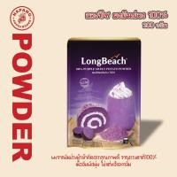 ราคา ลองบีชผงมันม่วง 100% (200 g) LongBeach 100% Purple Sweet Potato Powder (27658901397)