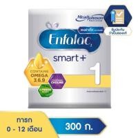 ราคา SALE Enfalac Smart+ สูตร 1 ขนาด 300 กรัม (6632085036)