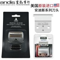 ราคา American andis andis Original Blade D8 แกะสลัก T-Shaped ใบมีดปัตตาเลี่ยนไฟฟ้า 73010 เครื่องโกนหนวดสุทธิ (55011938330)
