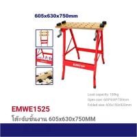 ราคา EMTOP โต๊ะเครื่องมือช่าง พับเก็บได้ ขนาด 605 x 630 x 750 มม. รุ่น EMWE1525 ( Foldable workbench ) (49162933738)