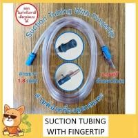 ราคา สายต่อเครื่องดูดเสมหะ (สาย 1 เส้น + ตัวคอนโทรล 1 ชิ้น) Suction Tubing with Fingertip (19846136560)