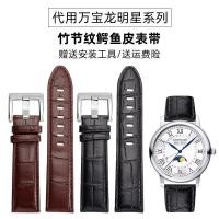 ราคา เหมาะสําหรับ Montblanc Time Walker 9670 หนังจระเข้ Star Series สายนาฬิกามรดกสายหนังแท้ 22 มม. (26895198480)