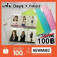 ราคา แฟ้มใส่รูป BNK48 แถมกล่อง ยี่ห้อDays (นำเข้าจากญี่ปุ่น) (1505852532)