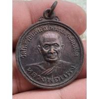 ราคา เหรียญหลวงพ่อแพงปี 2538 เนื้อโลหะผสมพระบ้านๆราคาแบ่งปัน (28662176752)