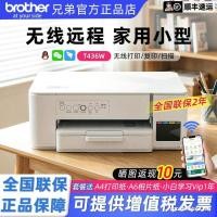 ราคา Brother Color Inkjet Printer DCP-T436W/435/735dw ในครัวเรือน A4 Copy Scanning All-in-One เครื่อง 426 (56267405313)