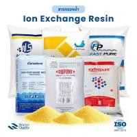 ราคา สารกรองน้ำเรซิ่น Ion Exchange Resin 25ลิตร (48565777733)
