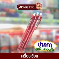 ราคา QuanTum Jolly ปากกาควอนตั้ม 0.7 มม. หมึกแดง [1 ด้าม] (28812556875)