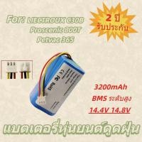 ราคา แบตเตอรี่ Li-ion 3200mAh 14.8V 3Pin สำหรับ Petvac365 (45953699002)