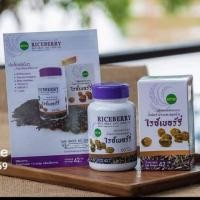 ราคา น้ำมันรำข้าวจมูกข้าว ไรซ์เบอร์รี่ riceberry สูตรสกัดเย็น (7923135276)
