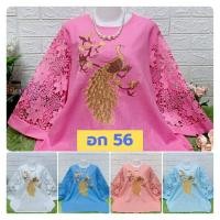 ราคา A240 มาใหม่จ้าแม่ เสื้อลินินลายสวย อก 56,XXXL ไซส์ใหญ่สุด มี 12 สีจ้า งานปักสวยตรงปกจ้า (18049192445)