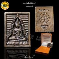 ราคา พระสมเด็จ วัดปากน้ำ หลวงพ่อสด (24792641014)
