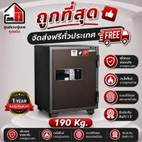 ราคา ตู้เซฟตู้นิรภัยดิจิตอลแสกนนิ้ว ขนาด 190 กก. ยี่ห้อ Taiyo กันไฟไหม้ ส่งฟรี ผ่อน0% ถูกที่สุดแน่นอน!! (7853868028)