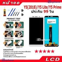ราคา หน้าจอ LCD Display จอ + ทัช Y5 lite/Y5 prime/Y5(2018) อะไหล่มือถือ อะไหล่ จหัวเว่ย Y5lite,Y5prime,Y5 2018 แถมไขควง (43073537457)