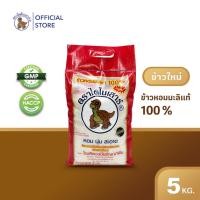 ราคา ข้าวใหม่ 68/69 ข้าวหอมมะลิตราไดโนเสาร์ 5 กก. (12144494362)