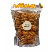 ราคา ขนมปี๊บ กะทิสับปะรด แบ่งขาย ไส้สับปะรด กรอบ อร่อย ‼️ส่งไว ส่งฟรี ‼️แบ่งขาย 250-500 กรัม (41178746097)