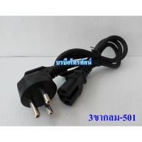 ราคา สายกระทะไฟฟ้า หม้อสุกี้ชาบู หม้อหุงข้าว กระติกน้ำร้อน อะไหล่ (12139007902)