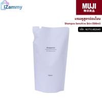 ราคา MUJI (มูจิ) | แชมพูสูตรอ่อนโยน - Shampoo Sensitive Skin (500ml) (สินค้าแท้%) (22549751405)