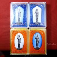 ราคา ล็อกเก็ตพระวิษณุกรรม อุเทนถวาย ที่ระลึกครบรอบ72ปี ปี2549 (25380588483)