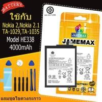 ราคา แบตเตอรี่ Battery Nokia 2,Nokia 2.1,TA-1029,TA-1035 model HE338 แบตแท้ NOKIA ฟรีชุดไขควง (47260979529)