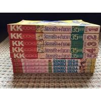 ราคา อัศจรรย์รักข้ามเวลา 1-5 / เรียว 10-13 (ครบจบ) โดย รินโกะ อุเอดะ (Rinko Ueda) (8640671111)