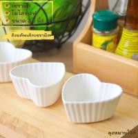 ราคา Ceramic Cupcake ถ้วยคัพเค้กเซรามิครูปหัวใจสีขาว ขนาด 3.5 นิ้ว (28006996788)