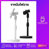 ราคา ขาหนีบไฟฉายล็อกอะไหล่ หมุนได้ 360 องศา มีให้เลือก 2 สี (24413107035)