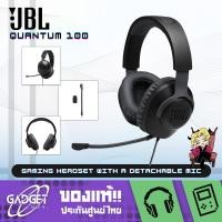 ราคา หูฟังเกม JBL Quantum 100 Wired over-ear gaming headset with a detachable mic (24071135535)