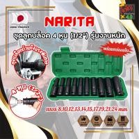 ราคา NARITA ชุดลูกบล็อค 4 หุน (1/2") รุ่นงานหนัก พร้อมกล่องเก็บ เกรดญี่ปุ่น ลูกบล็อคดำ ลูกบล็อคลม ชุดลูกบล็อกยาว (JK) (21591192136)