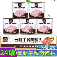 ราคา Bintaiyun Leg Lunch เนื้อกระป๋อง 340g * 24 กระป๋อง/5 กระป๋องหมูแฮมอาหารสําเร็จรูปหม้อไฟสําเร็จรูปทั้งกล่องเชิงพาณิชย์ (54867225137)