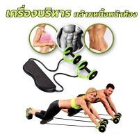 ราคา เครื่องบริหารกล้ามเนื้อหน้าท้อง อุปกรณ์ออกกำลังกาย ที่ออกกำลังกาย ลดหน้าท้อง กระชับสัดส่วน ลดพุง บริหารกล้ามเนื้อ (6691971078)