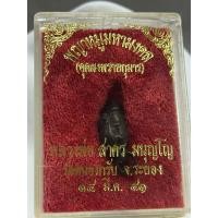 ราคา ปลัดขิกพญาหมูมหามงคลหลวงพ่อสาครวัดหนองกลับจังหวัดระยอง 2541 (49305672094)