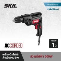 ราคา SKIL สว่านไฟฟ้า กำลังไฟ 500 วัตต์ ขนาด 10 มม. รุ่น DL1416SE00 (20288545117)