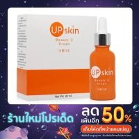 ราคา คังเซน อัพ สกิน บิวตี้ ซี ดรอปส์(อัพสกินคังเซน) 30 กรัม #ครีมบำรุงผิวหน้า (21816796847)