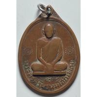 ราคา เหรียญไตรมาส หลวงพ่อแพ วัดพิกุลทองปี 2512 (28451320835)