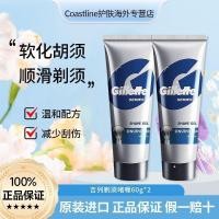 ราคา สินค้าใหม่ #[ 2 Gillette Shaving Gel 60g Men Manual Shaving Foam Shaving Cream Softening Gel 12Y (50216955831)