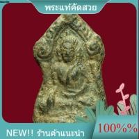 ราคา พระศรีศาสดา เนื้อชิน กรุวัดพระศรีรัตนมหาธาตุ พิษณุโลก สภาพสวย สมบูรณ์มาก อายุประมาณ 500 ปี slft3 (41830571707)