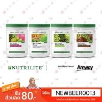 ราคา โปรตีนเสริมอาหาร Amway #Nutrilite #โปรตีนจากถั่ว (3612935545)